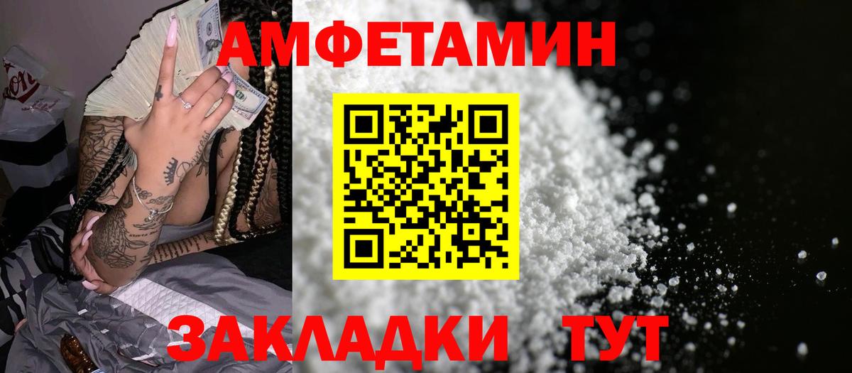 АМФ Розовый  Вход с VPN  Благодарный 