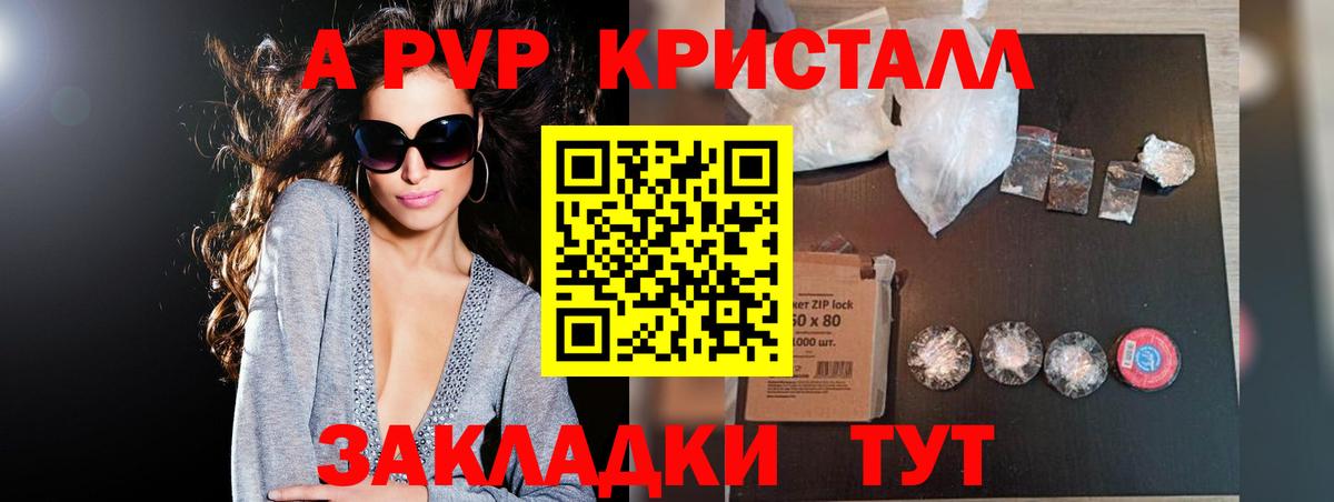 Благодарный  Alpha PVP Crystall  Вход с VPN  Alpha-PVP Crystall 