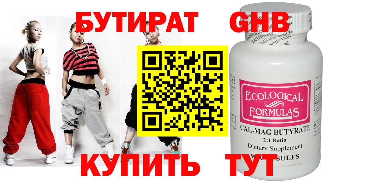 БУТИРАТ оксана  Бутират  Благодарный  Вход с VPN 