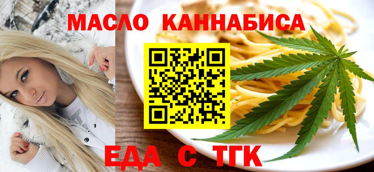 Печенье с ТГК марихуана  Вход с VPN  Благодарный 