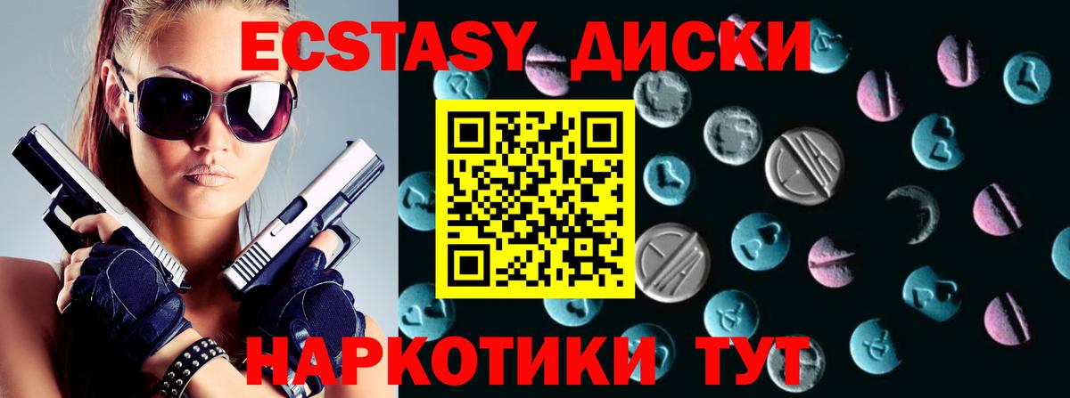 Экстази  Вход с VPN  ЭКСТАЗИ XTC  мега как войти  Экстази 280 MDMA  Благодарный 