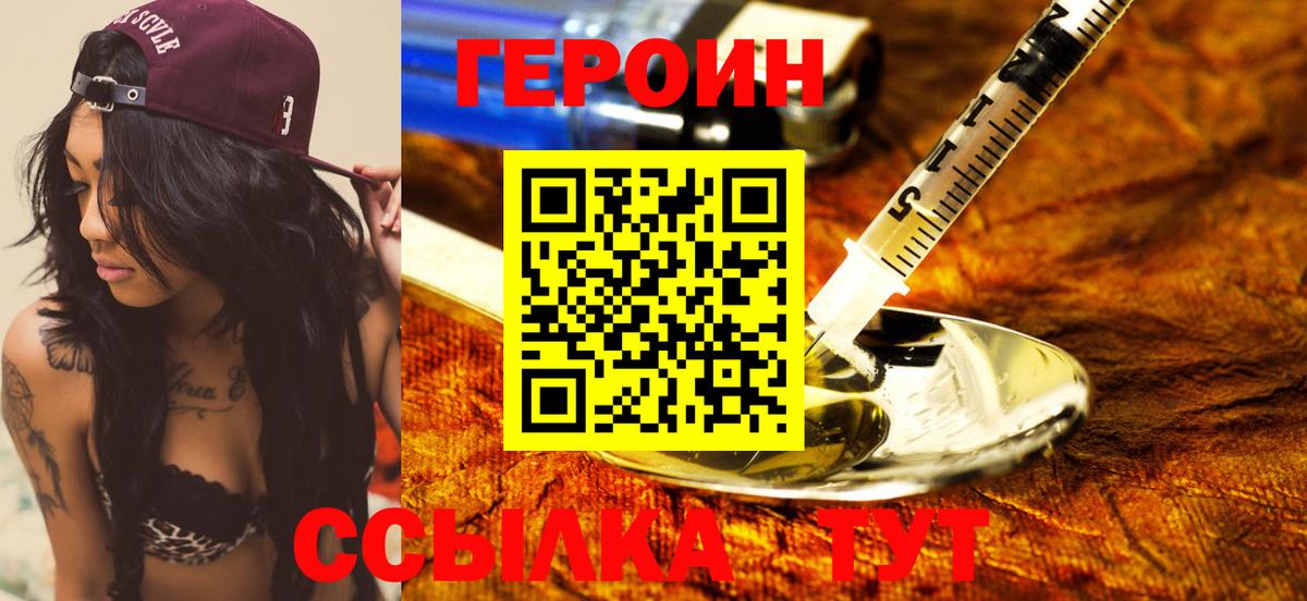 Героин гречка Благодарный