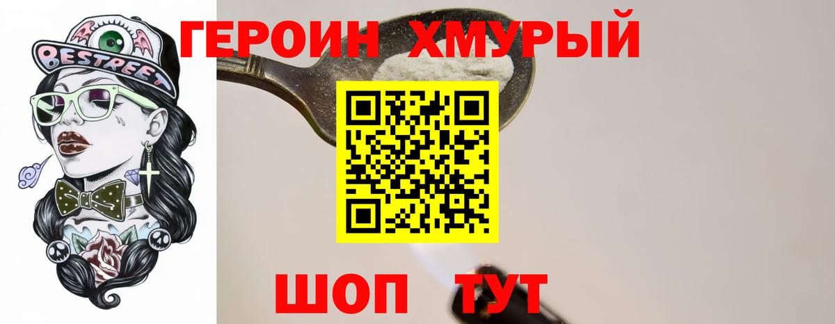 Благодарный  ГЕРОИН Heroin  Вход с VPN 
