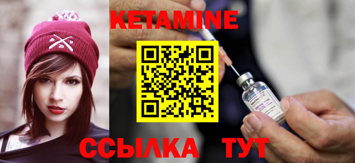 КЕТАМИН VHQ Благодарный