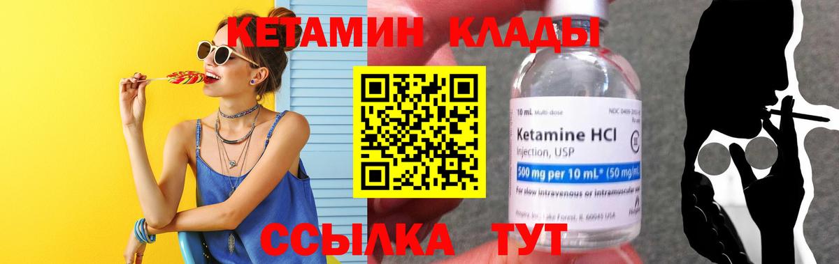 Кетамин ketamine  Кетамин ketamine    ссылка  Благодарный  Вход с VPN 