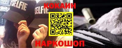 кокаин перу Усть-Джегута