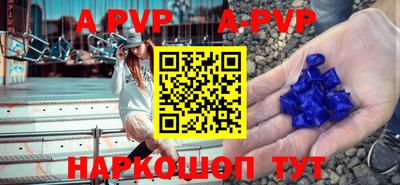 альфа пвп Уссурийск