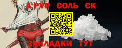 соль курить ск Усть-Илимск