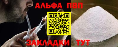 альфа пвп Уссурийск