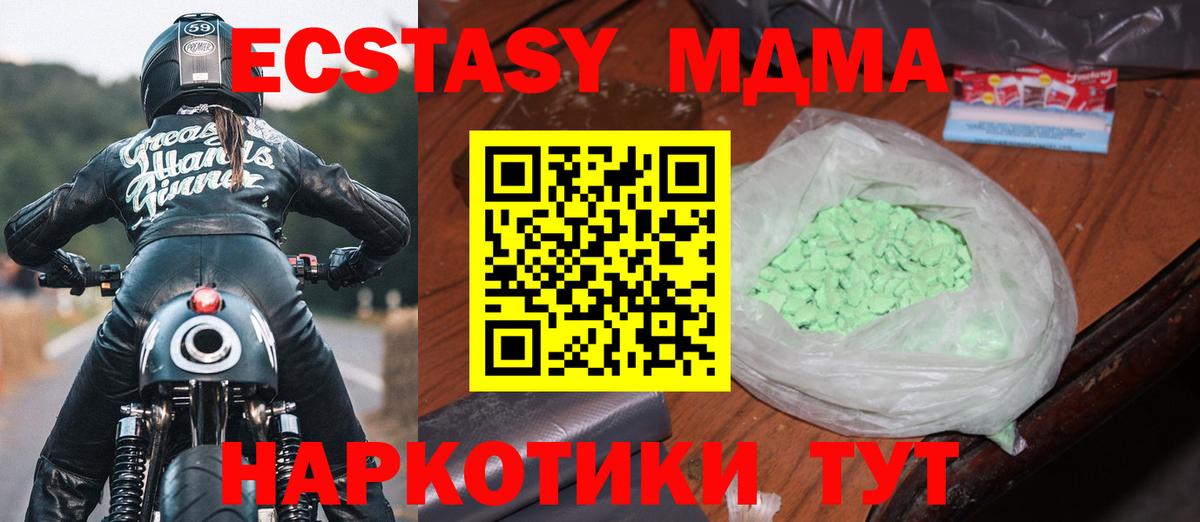 МДМА Molly  Вход с VPN  Благодарный  МДМА Molly 