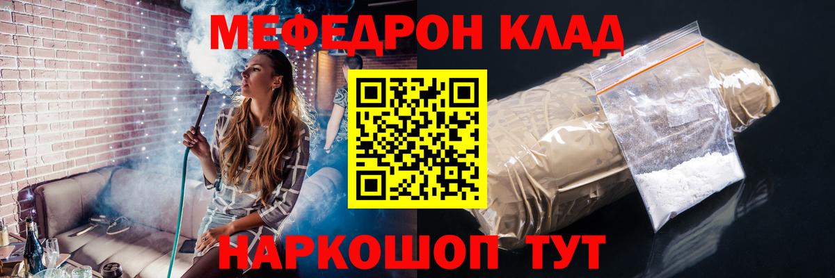 МЕФ Благодарный