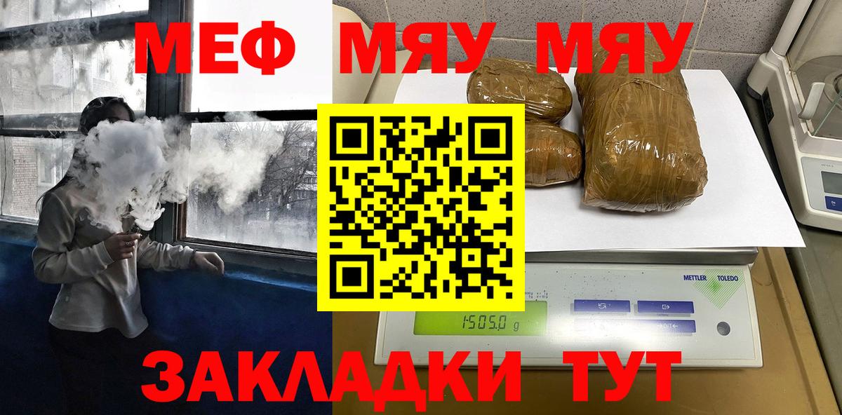 Благодарный  дарнет шоп  МЯУ-МЯУ 4 MMC  Вход с VPN  МЯУ-МЯУ кристаллы  МЯУ-МЯУ 