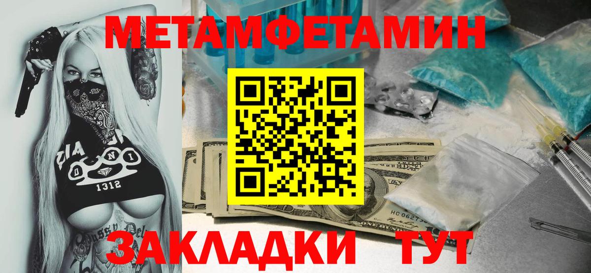 Первитин витя Благодарный