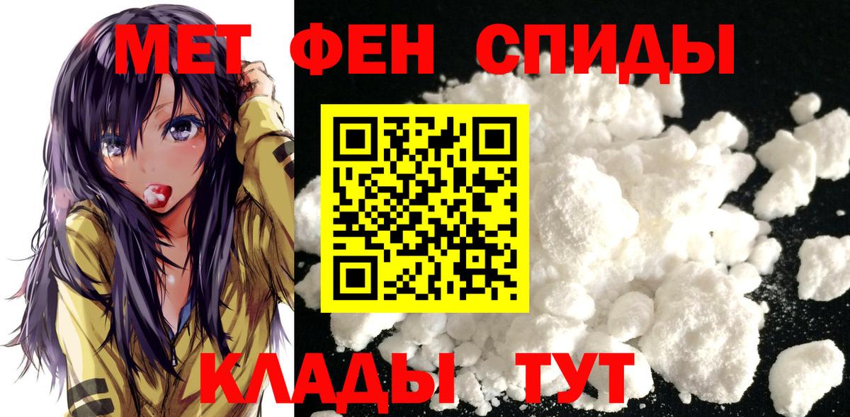 Благодарный  Первитин кристалл  Вход с VPN 