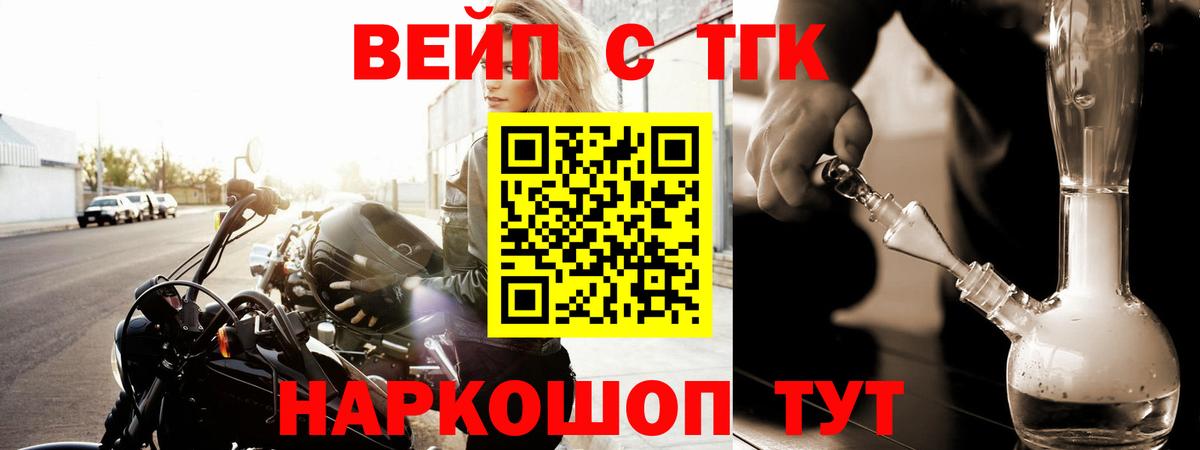 ТГК THC oil  ТГК THC oil  Вход с VPN  Благодарный 